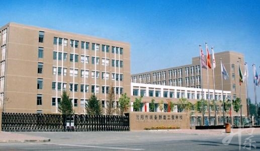 2020年沈陽中專學(xué)校排名'