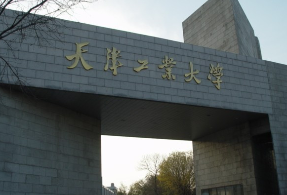 天津工業(yè)大學(xué)怎么樣 評價排名好不好(10條)