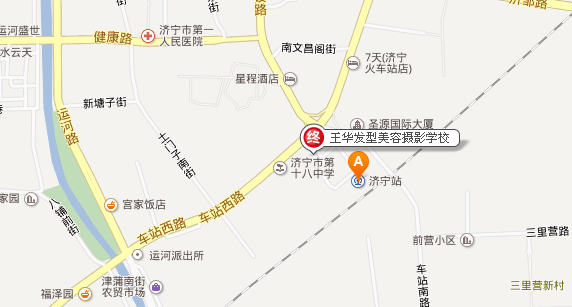 濟(jì)寧市王華美發(fā)化妝攝影專業(yè)培訓(xùn)學(xué)校地址在哪？招生電話多少？