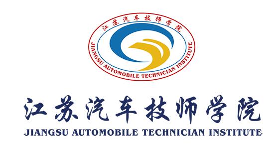 江蘇汽車技師學(xué)院都開設(shè)了哪些專業(yè)？