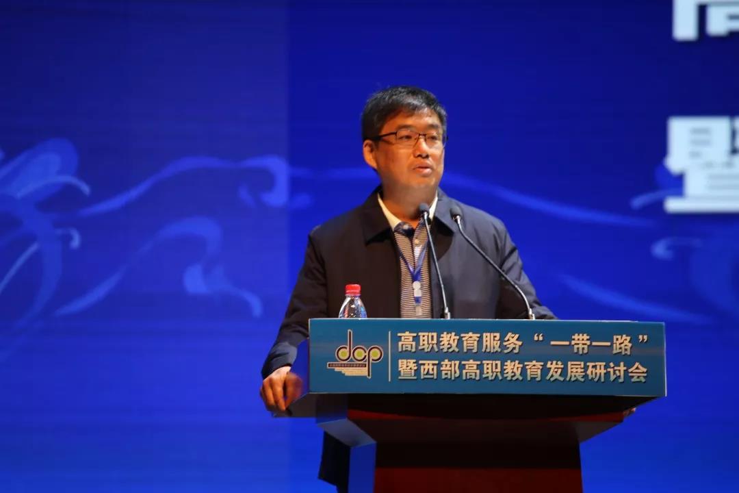 西部高職教育發(fā)展研討會(huì)隆重召開