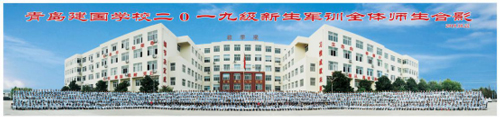 青島建國職業(yè)學(xué)校是中專還是大專？