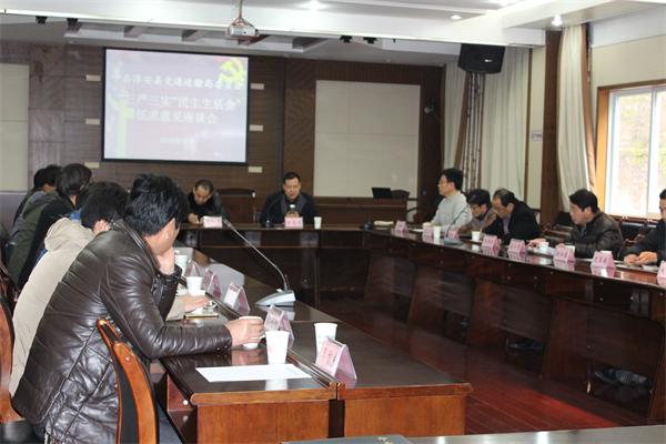 2020年簡析三嚴三實民主生活會的重要性