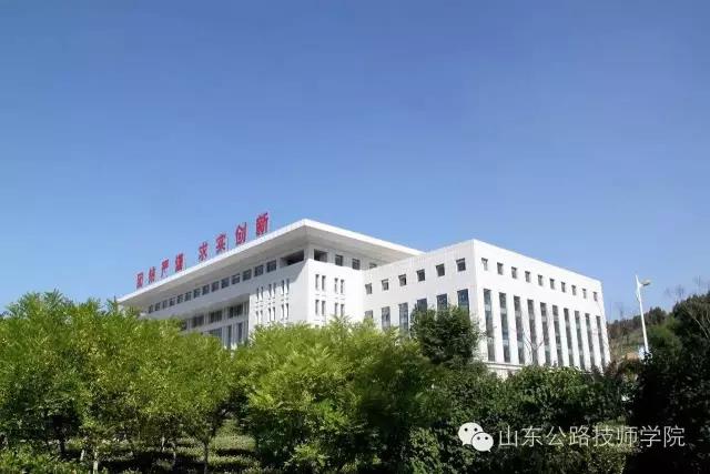 山東公路技師學(xué)院錄取有什么條件？就業(yè)單位有哪些？