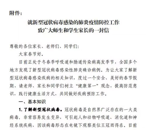 疫情期間，德州交專多渠道與學(xué)生互動(dòng)，掌握學(xué)生健康動(dòng)態(tài)