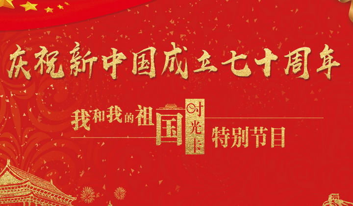 2020年初中生我和我的祖國作文范文（三篇）