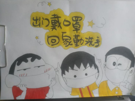 山東煤炭技師學(xué)院以畫抗“疫”，為抗疫助力