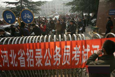 2020年河北省公務員考試行測真題及答案