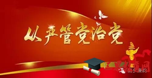 2020年制定中國(guó)共產(chǎn)黨問(wèn)責(zé)條例的意義