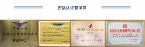 想考無人機證件，不如就來青島風向標無人機培訓學院！