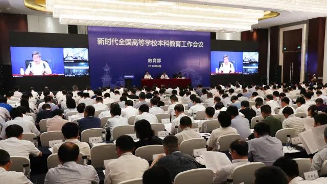教育部長(zhǎng)陳寶生：不抓本科教育的高校不是合格的高校！