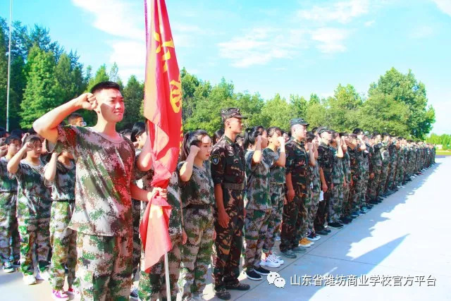 【兵者為王】濰坊商校舉行2018級新生軍訓(xùn)開營儀式！