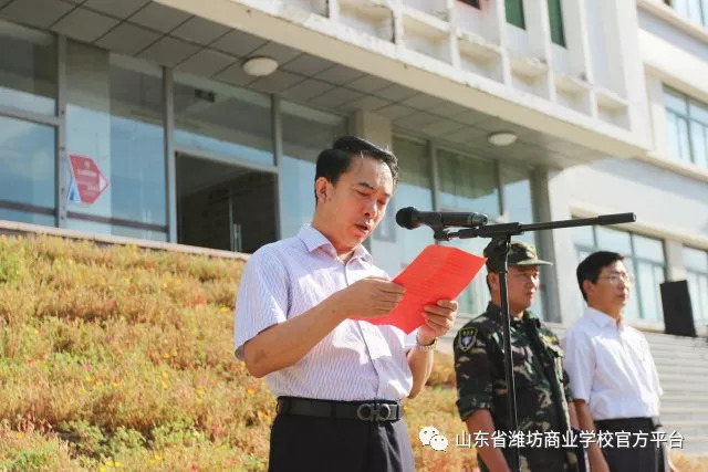 【兵者為王】濰坊商校舉行2018級新生軍訓(xùn)開營儀式！