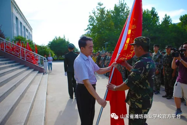 【兵者為王】濰坊商校舉行2018級新生軍訓(xùn)開營儀式！