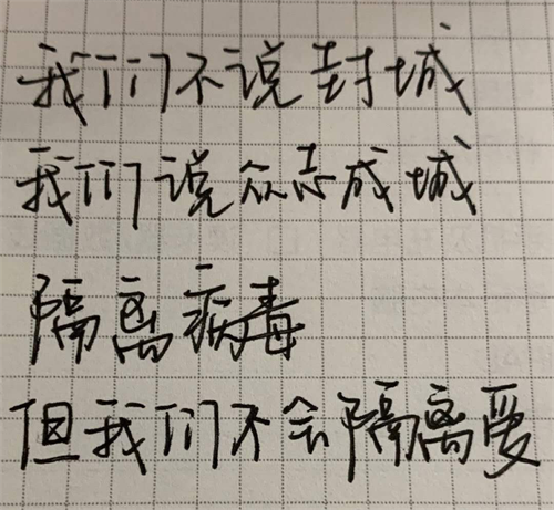 隔離不隔愛 ——濰坊技師學(xué)院翰林幼教我們?cè)谛袆?dòng)