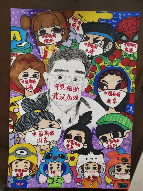 隔離不隔愛 ——濰坊技師學(xué)院翰林幼教我們?cè)谛袆?dòng)