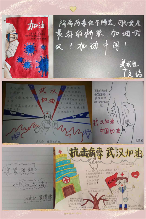 隔離不隔愛 ——濰坊技師學(xué)院翰林幼教我們?cè)谛袆?dòng)