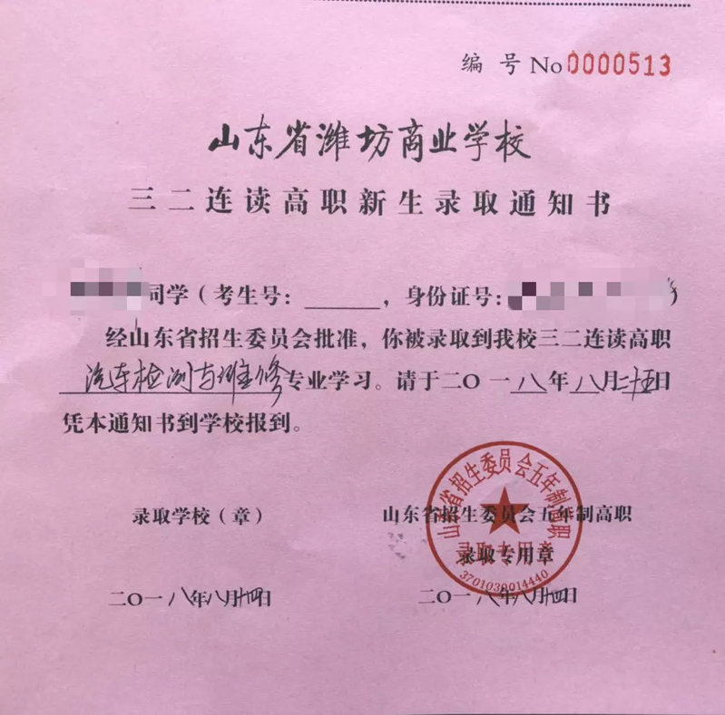 8月25日，濰坊商校開學(xué)啦，我在這里等著你！