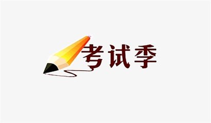  重慶第二師范學(xué)院報(bào)名條件有哪些？