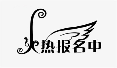  重慶第二師范學(xué)院報(bào)名條件有哪些？