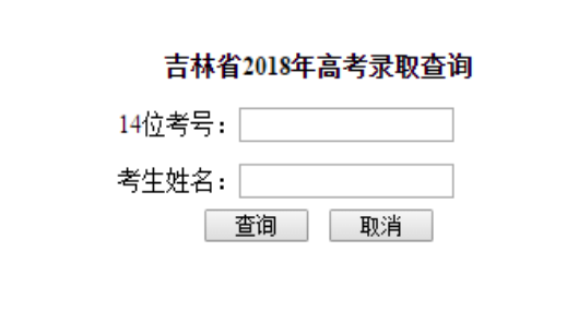 2020年吉林高考錄取通知書發(fā)放時(shí)間及郵政快遞EMS官網(wǎng)查詢