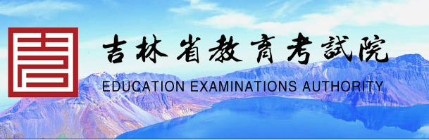 2020年吉林高考錄取通知書發(fā)放時(shí)間及郵政快遞EMS官網(wǎng)查詢