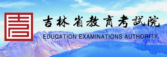 2020年吉林高考錄取通知書發(fā)放時(shí)間及郵政快遞EMS官網(wǎng)查詢