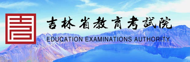 2020年吉林高考錄取通知書發(fā)放時(shí)間及郵政快遞EMS官網(wǎng)查詢