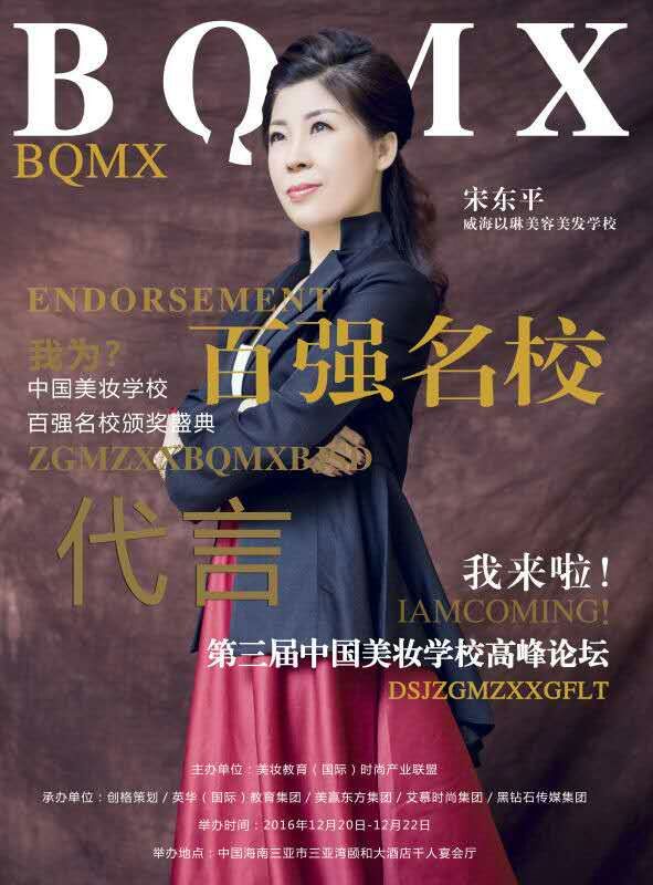 威海以琳美容美發(fā)學(xué)校收費(fèi)合理嗎？