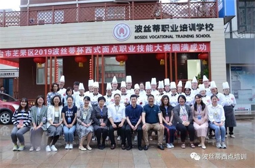 第三屆“波絲蒂杯”西點創(chuàng)新大賽烘焙技能比賽6月6日在煙臺波絲蒂糕點培訓(xùn)學(xué)校舉行