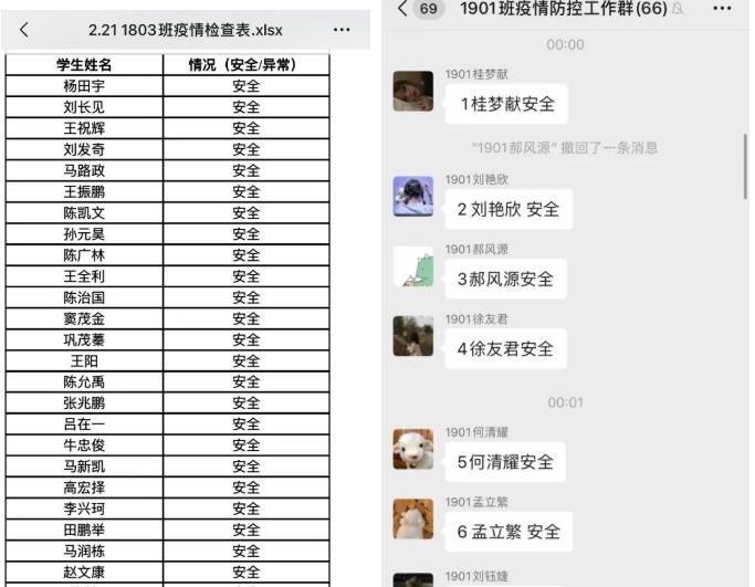 山東職業(yè)技工學校疫情期間工作簡報