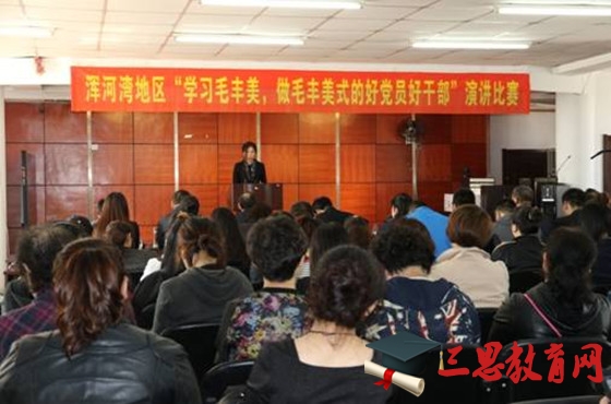 2020年學(xué)習(xí)毛豐美先進(jìn)事跡座談會發(fā)言材料
