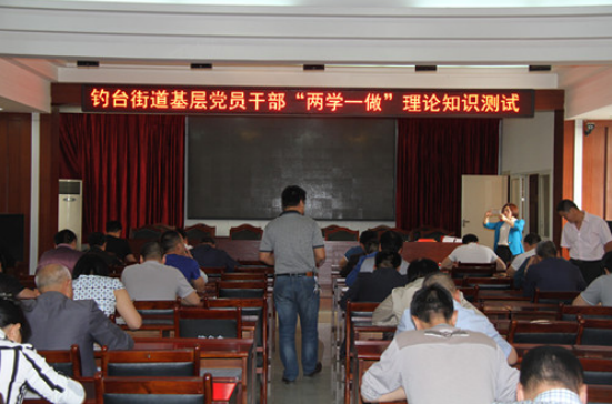 2020年街道社區(qū)黨員兩學(xué)一做知識(shí)測(cè)試問答題題集及答案