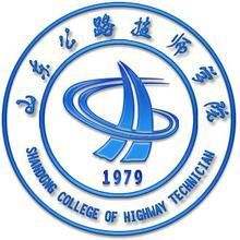 山東公路技師學(xué)院錄取原則？畢業(yè)生有哪些政策？