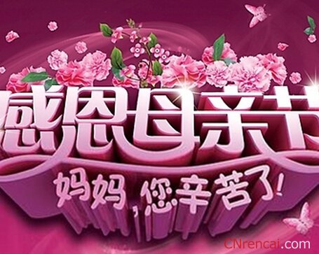 關于母親節(jié)的對聯(lián)