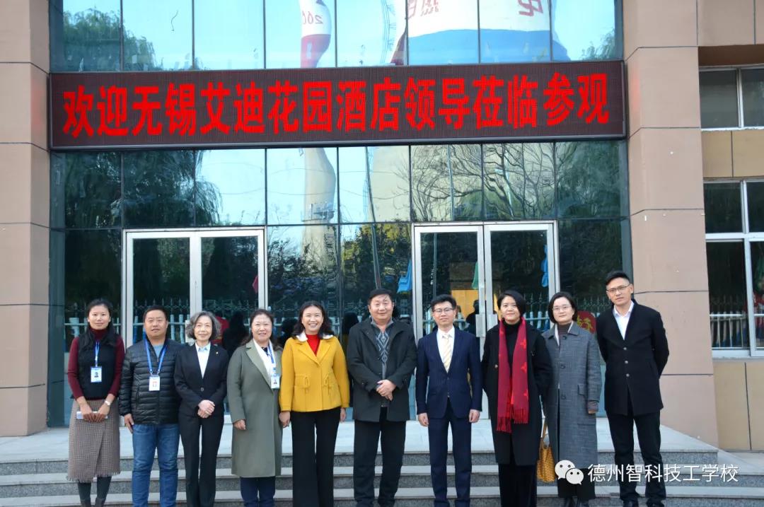 守望相助 共度時(shí)艱——德州智科技工學(xué)校感謝信
