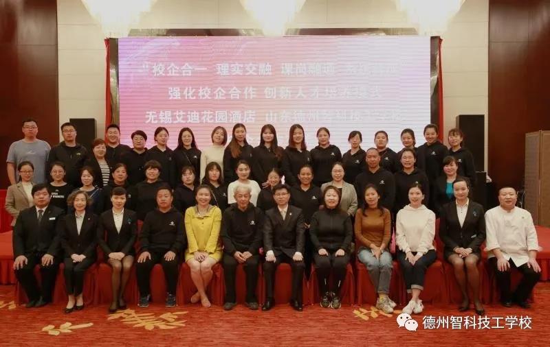 守望相助 共度時(shí)艱——德州智科技工學(xué)校感謝信