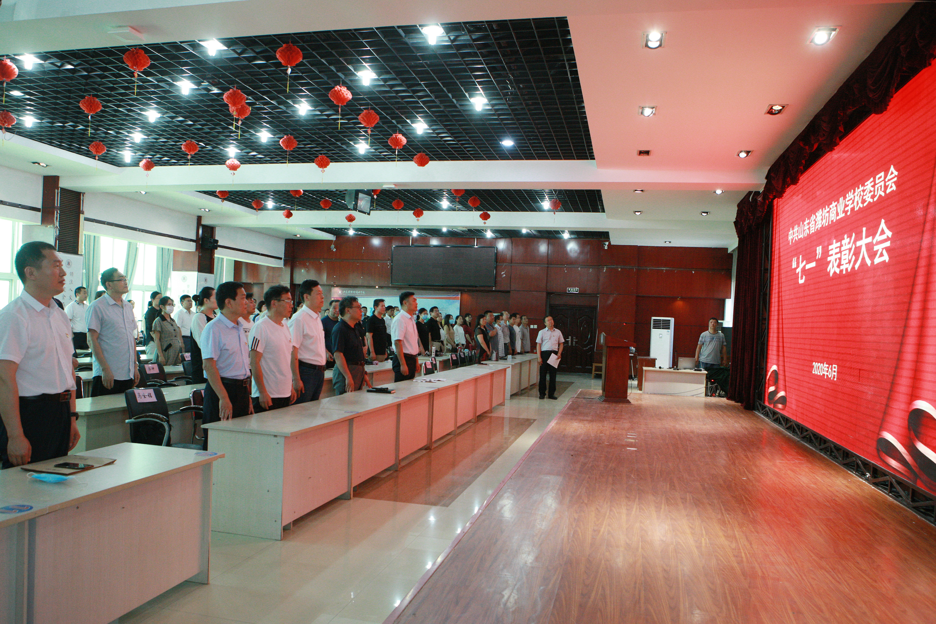 山東省濰坊商業(yè)學(xué)校召開(kāi)紀(jì)念建黨99周年“七一”表彰大會(huì)！