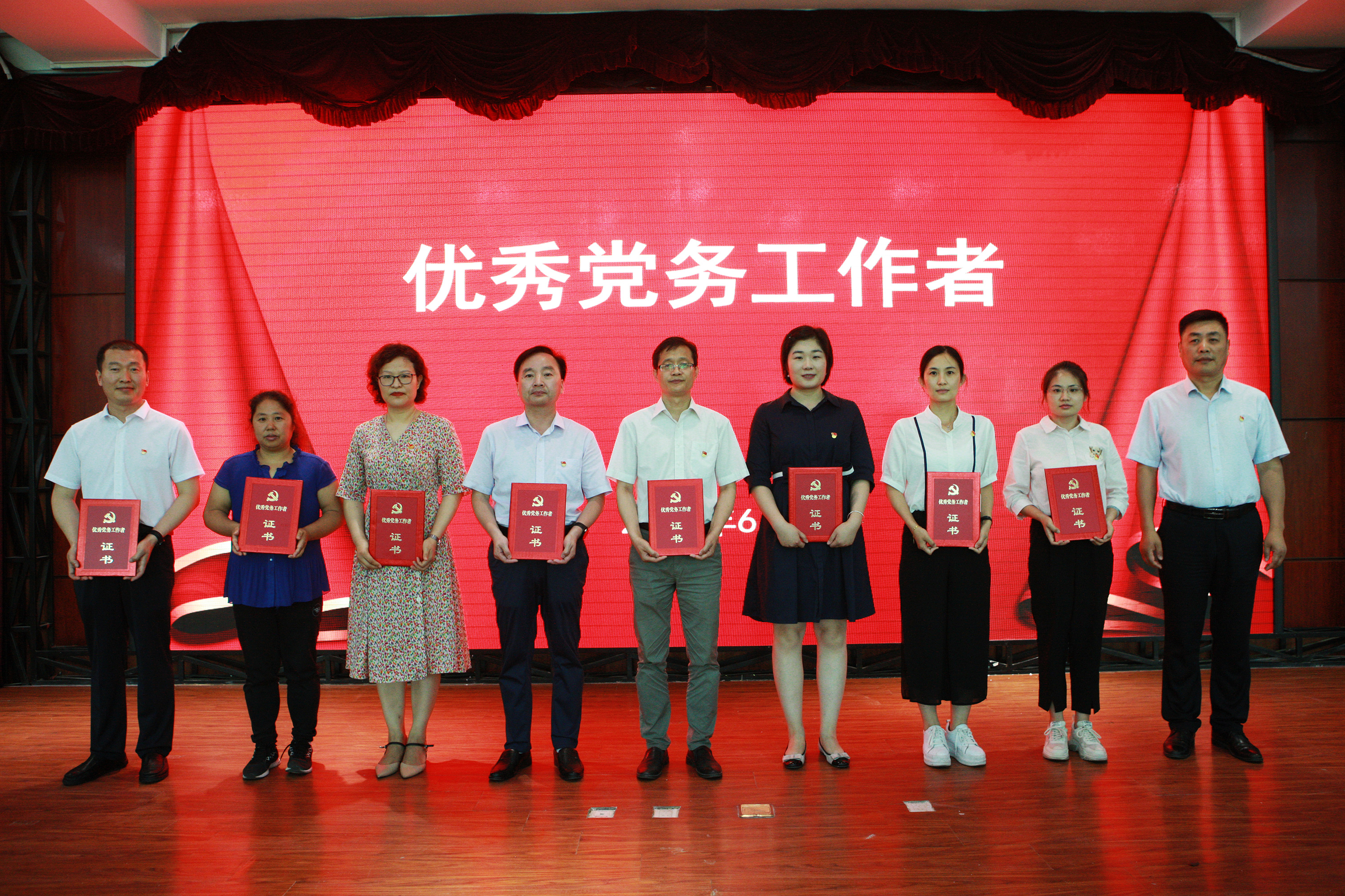 山東省濰坊商業(yè)學(xué)校召開(kāi)紀(jì)念建黨99周年“七一”表彰大會(huì)！