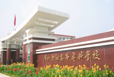 廣東金融學(xué)院怎么樣 評(píng)價(jià)排名好不好(10條)