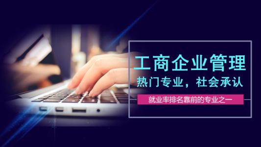  2020年貴州職業(yè)技術(shù)學(xué)院分類考試（經(jīng)濟(jì)管理學(xué)院）專業(yè)介紹