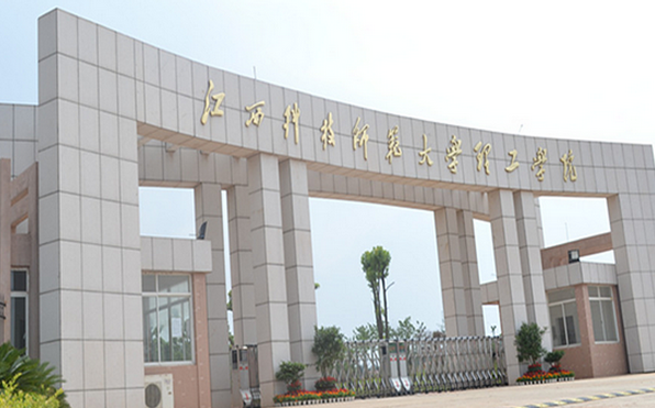 江西科技師范大學理工學院怎么樣 評價排名好不好(10條)