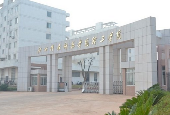 江西科技師范大學理工學院怎么樣 評價排名好不好(10條)