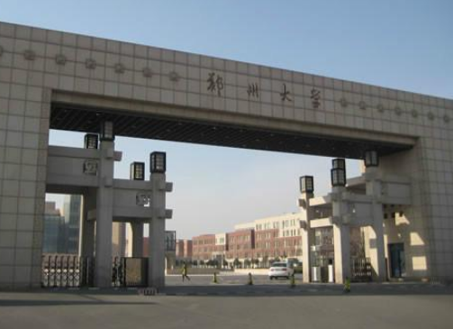 鄭州大學(xué)怎么樣 評價排名好不好(10條)