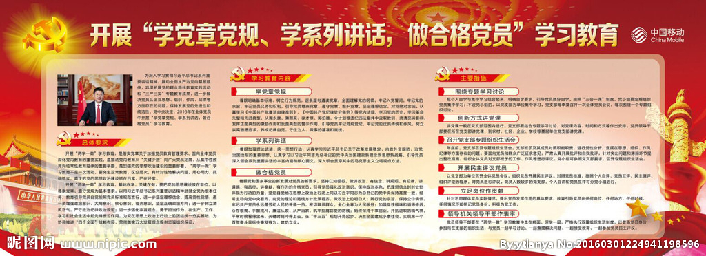2020年兩學(xué)一做研討交流方案最新