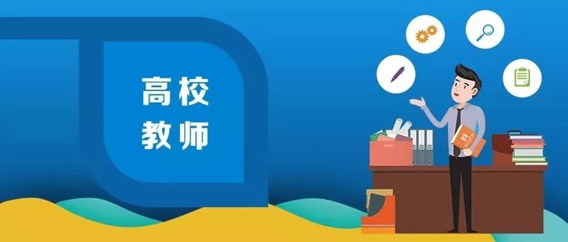為高校教師職業(yè)規(guī)范劃底線！深化師德師風建設，看看這些實招！