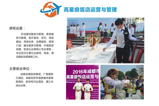 四川省蒲江縣職業(yè)中學專業(yè)介紹