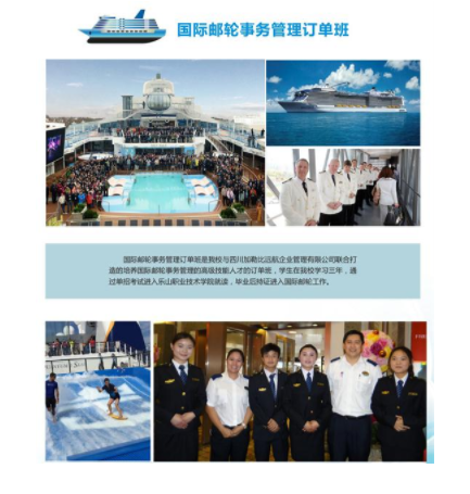 四川省蒲江縣職業(yè)中學專業(yè)介紹