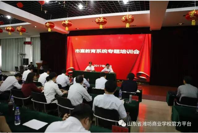 濰坊商業(yè)學(xué)校2020年“十大亮點(diǎn)”投票評(píng)選活動(dòng)開始啦！