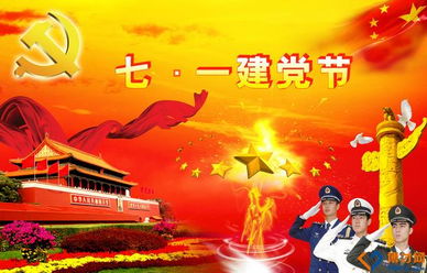 2020年精選建黨95周年黨員思想匯報范文